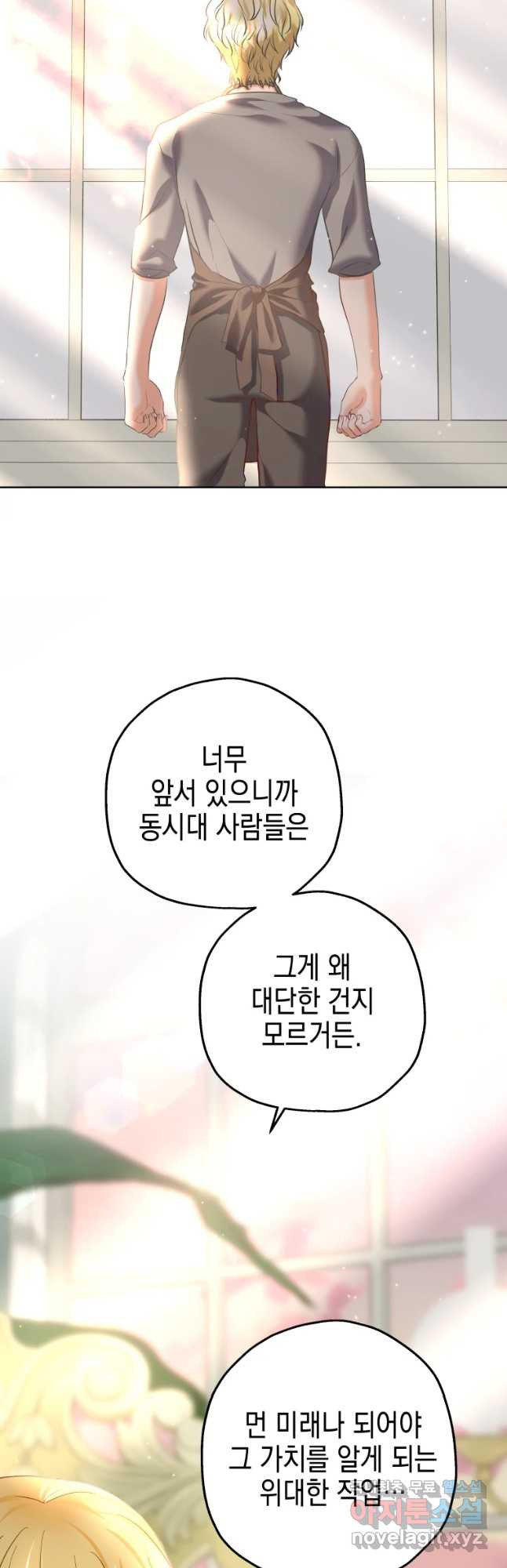 왕관 없는 여왕 37화 41