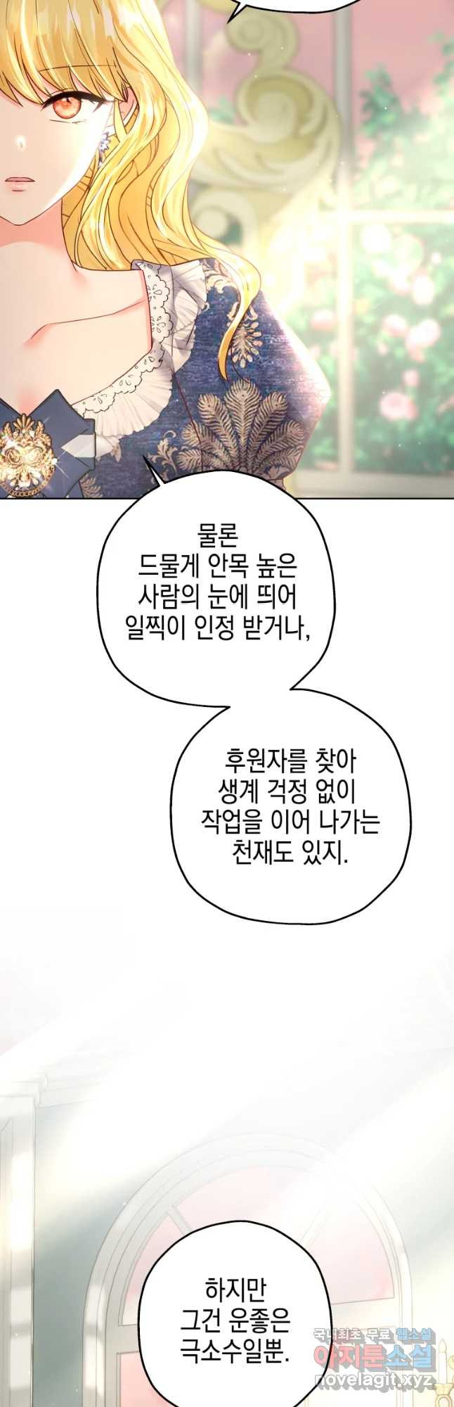 왕관 없는 여왕 37화 42