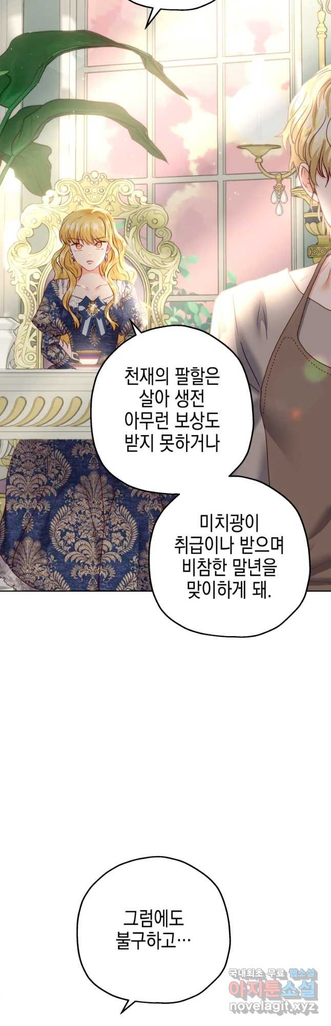왕관 없는 여왕 37화 43
