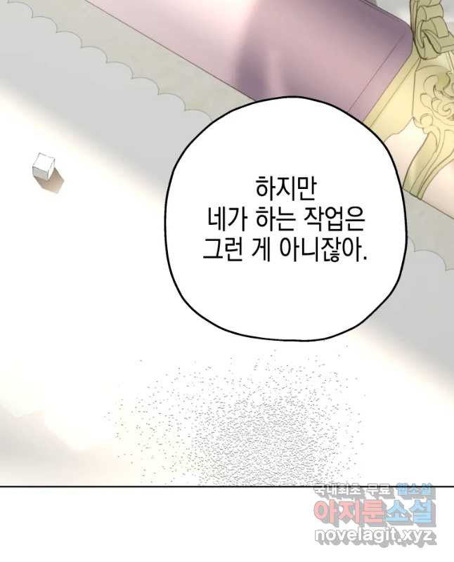 왕관 없는 여왕 37화 45