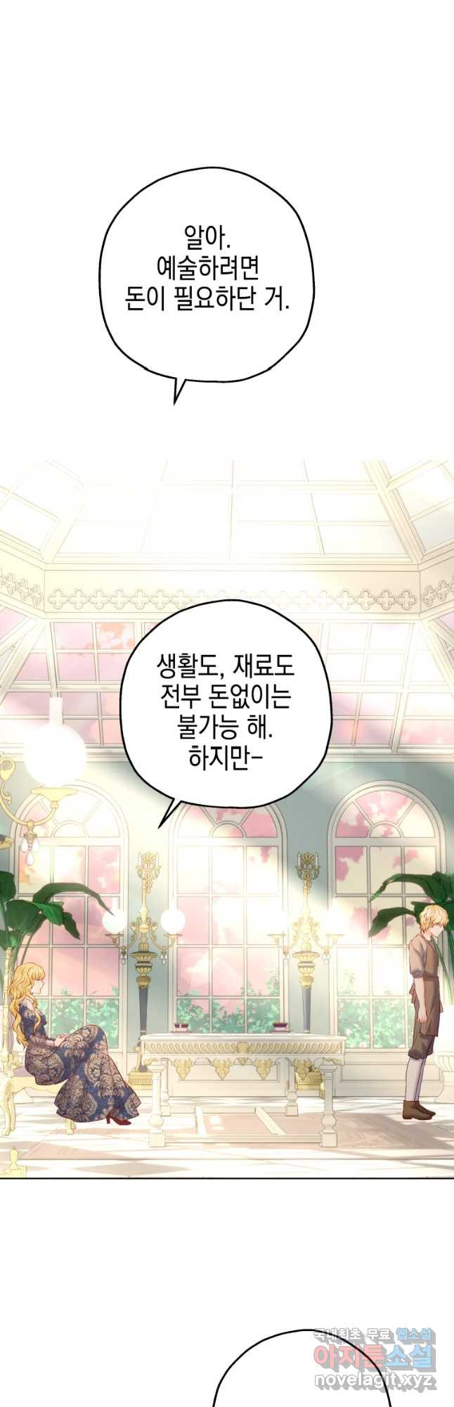 왕관 없는 여왕 37화 46