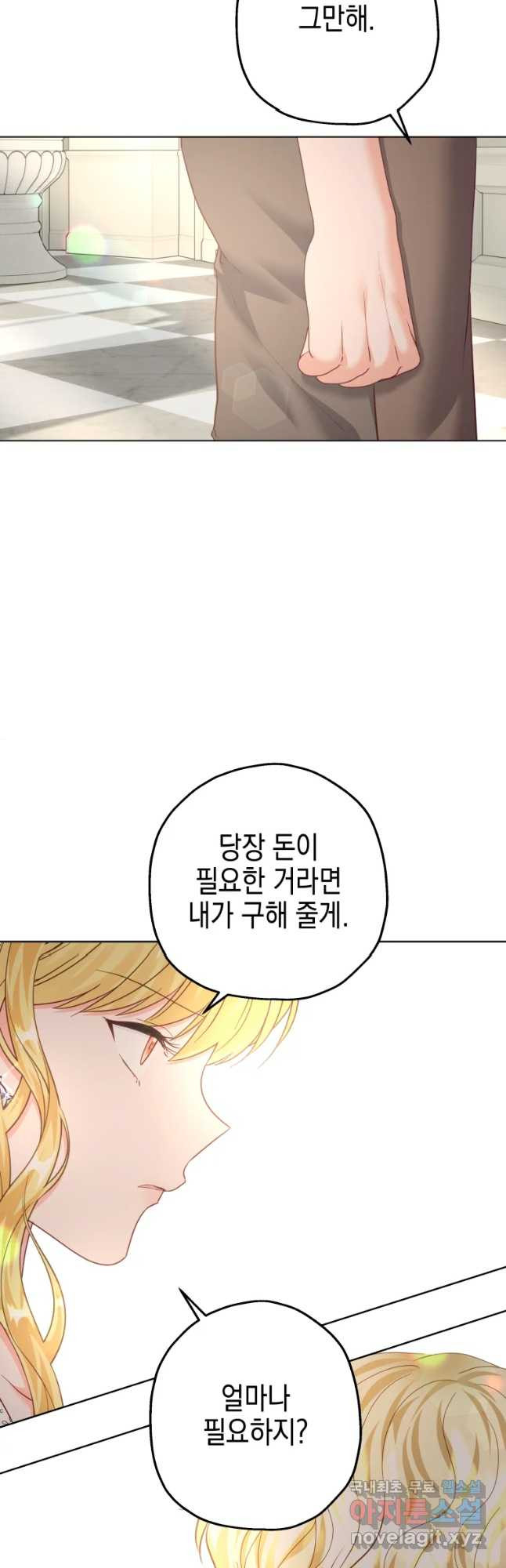 왕관 없는 여왕 37화 47