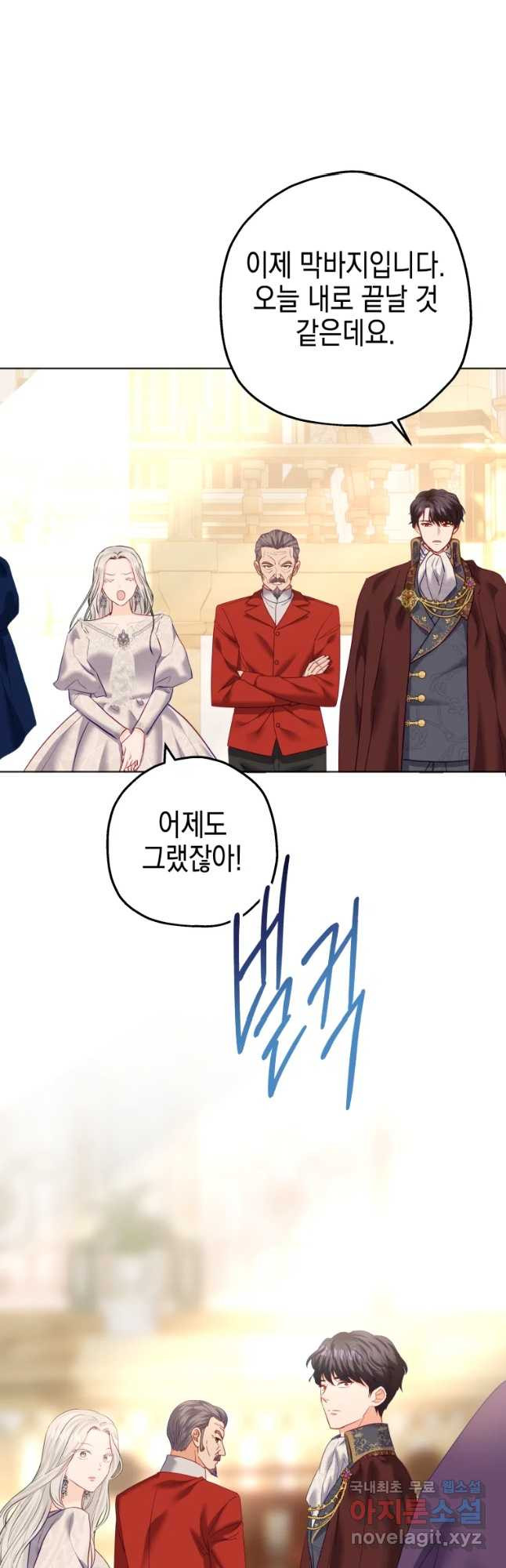 왕관 없는 여왕 37화 51