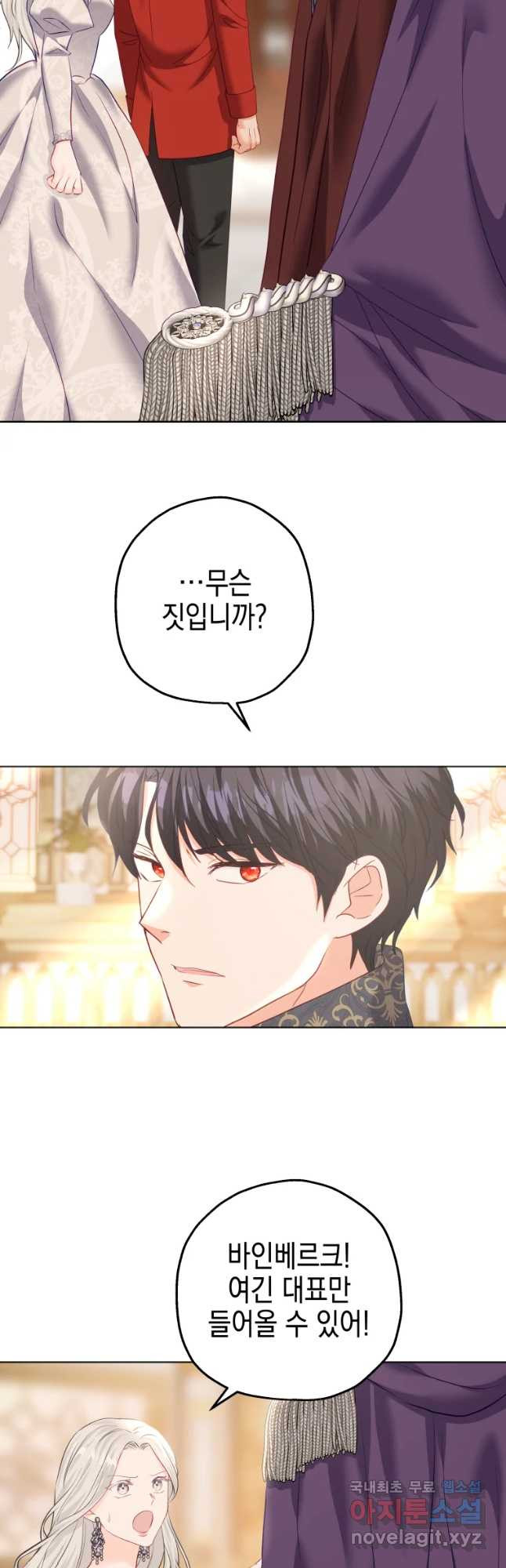 왕관 없는 여왕 37화 52