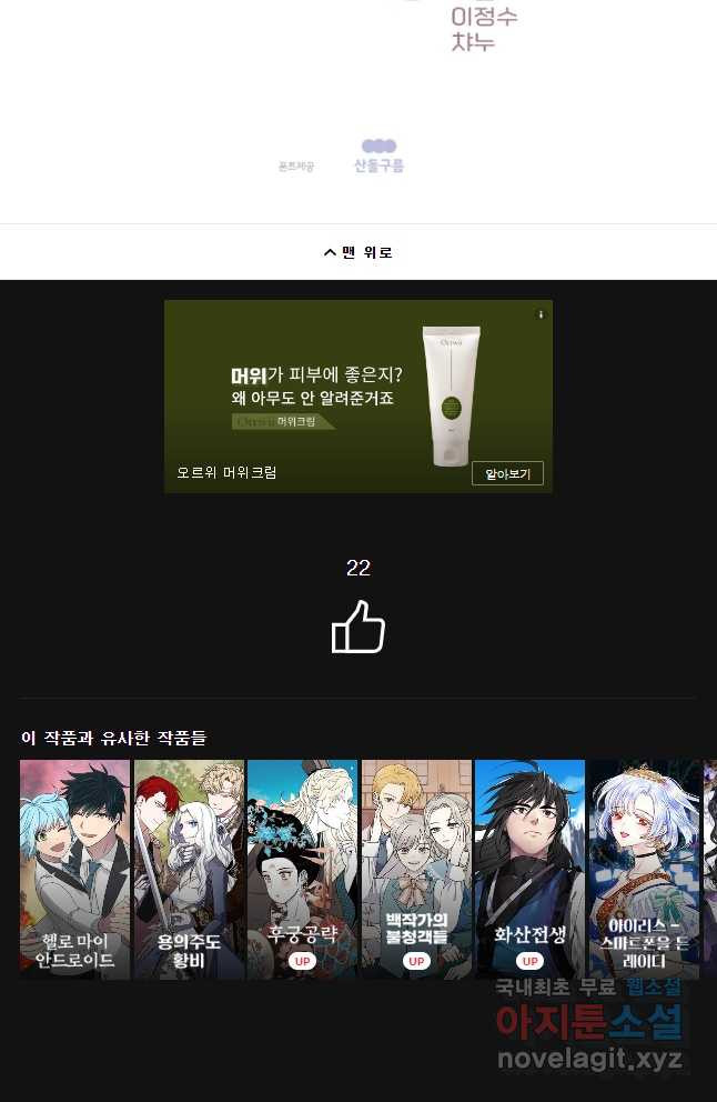 왕관 없는 여왕 37화 57