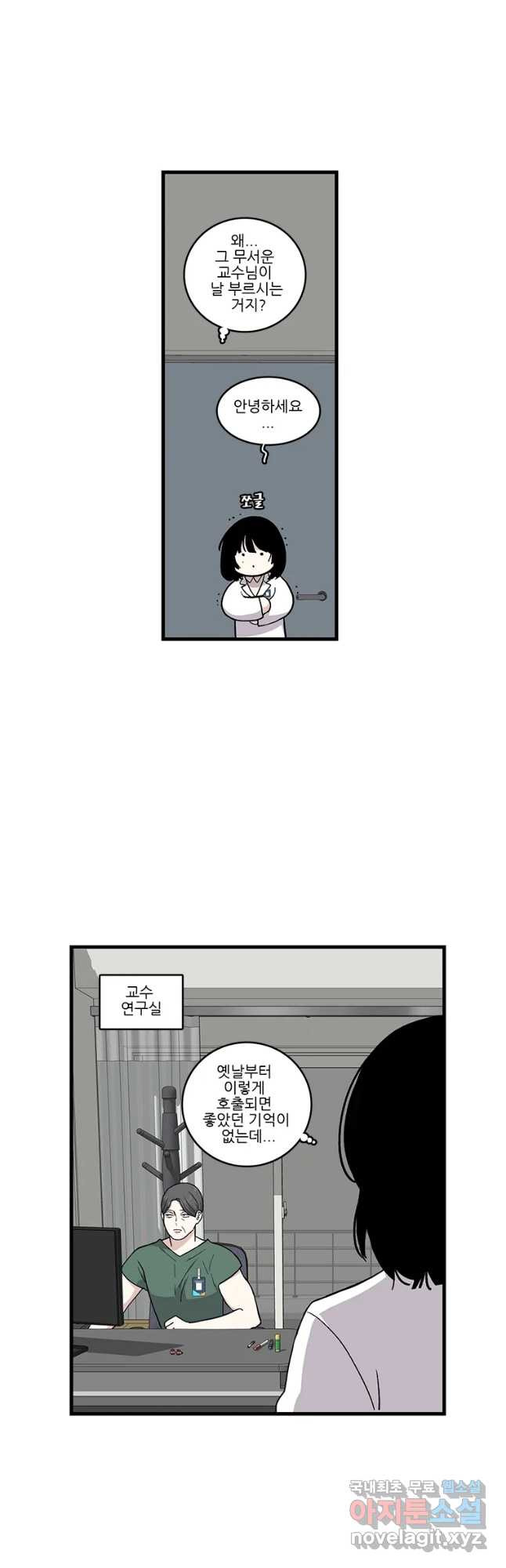 순정 히포크라테스 시즌5 3화 2