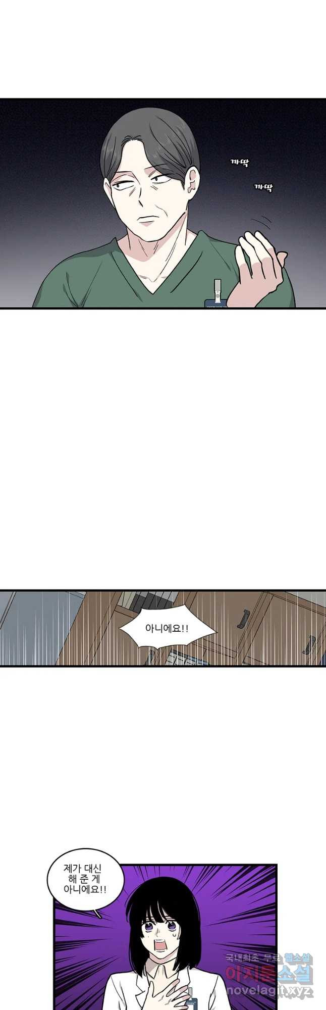 순정 히포크라테스 시즌5 3화 3