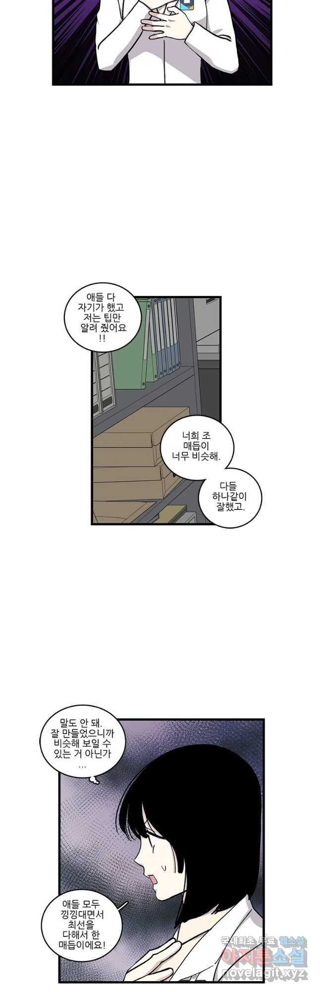 순정 히포크라테스 시즌5 3화 4