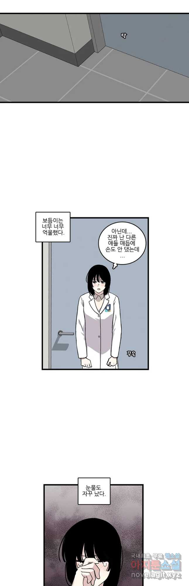 순정 히포크라테스 시즌5 3화 6