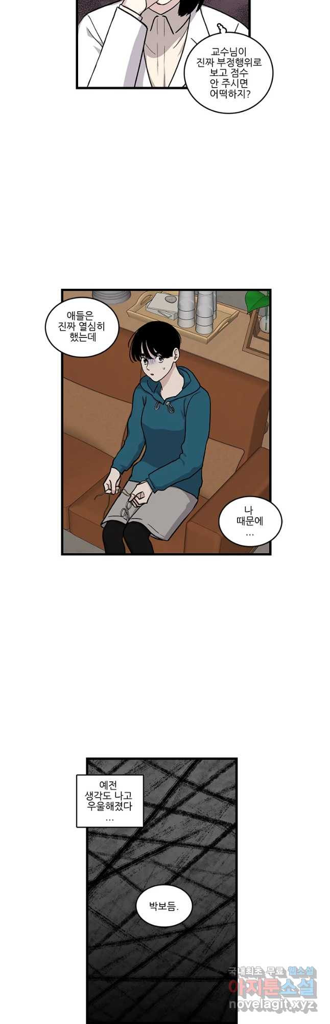 순정 히포크라테스 시즌5 3화 7