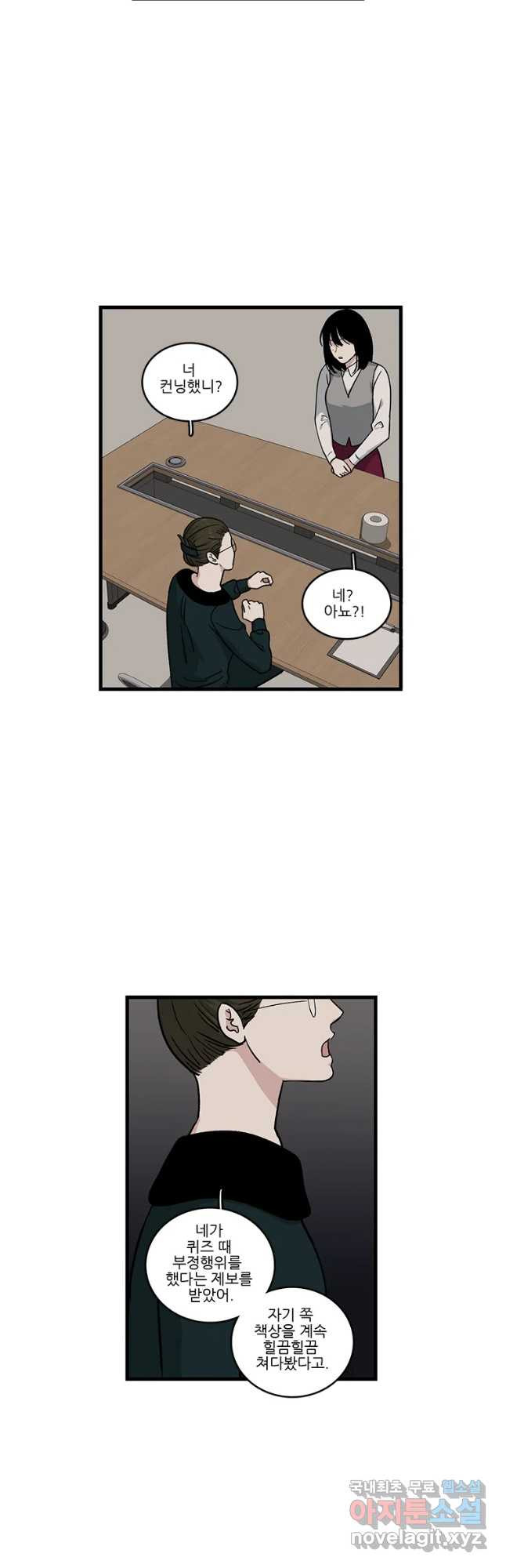 순정 히포크라테스 시즌5 3화 8