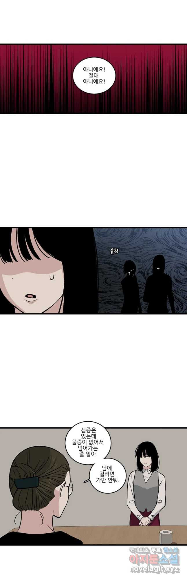 순정 히포크라테스 시즌5 3화 9
