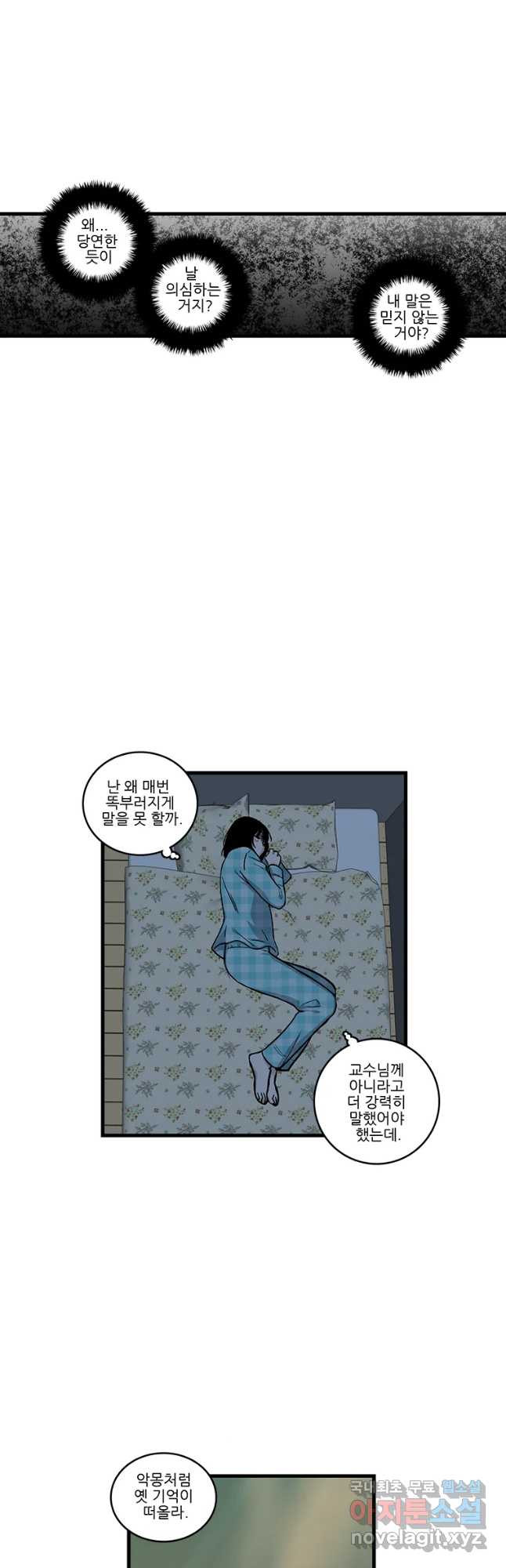 순정 히포크라테스 시즌5 3화 10