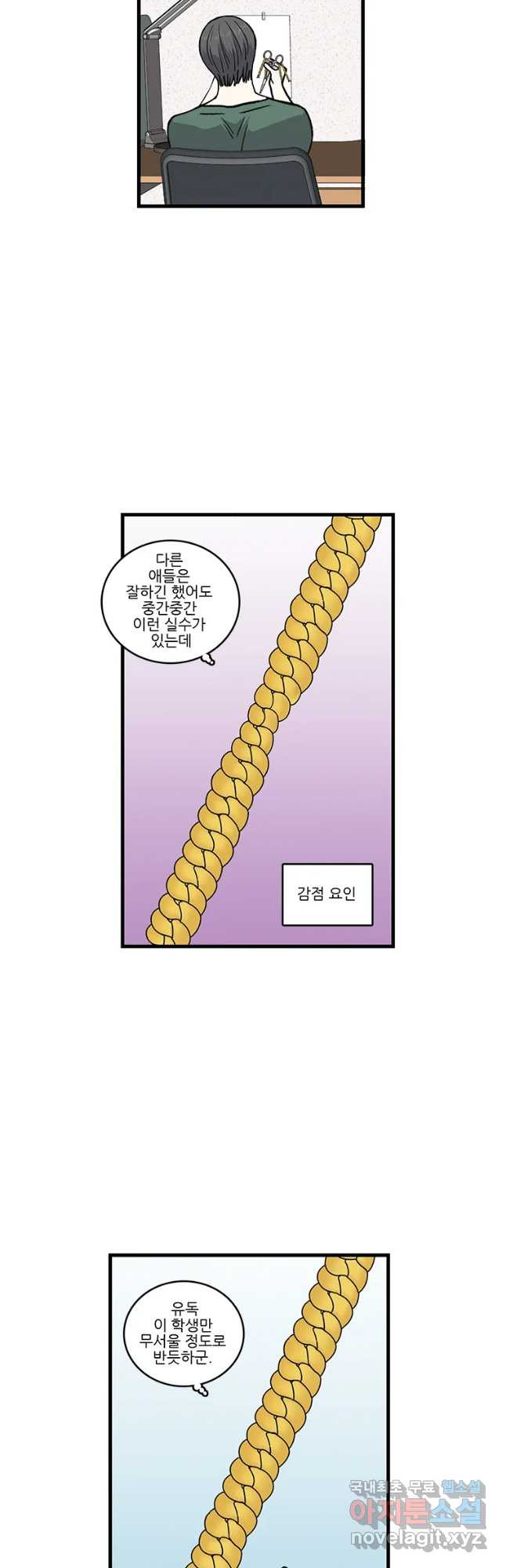 순정 히포크라테스 시즌5 3화 12