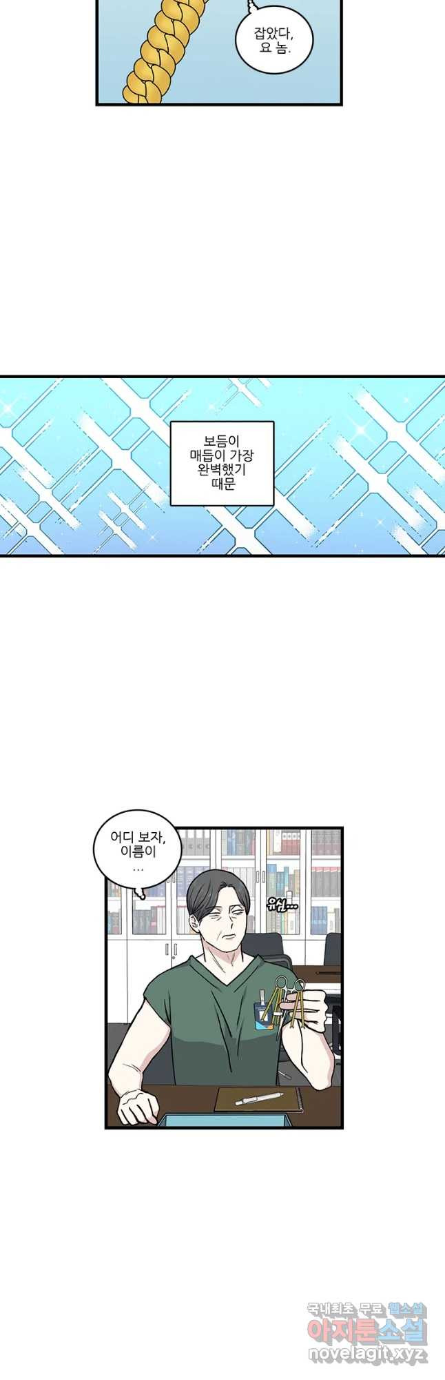 순정 히포크라테스 시즌5 3화 13