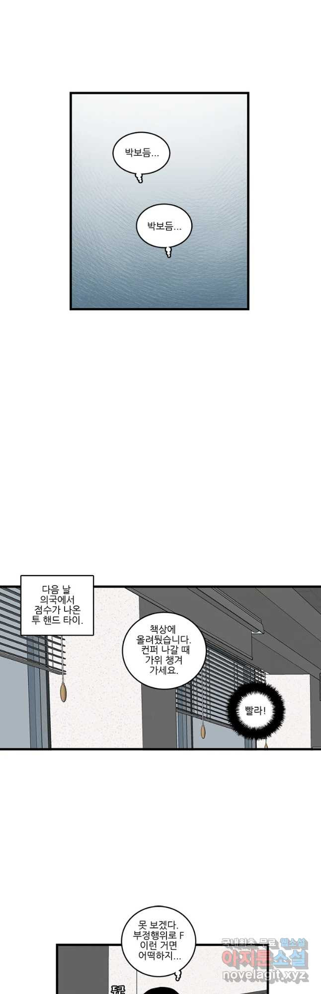 순정 히포크라테스 시즌5 3화 14