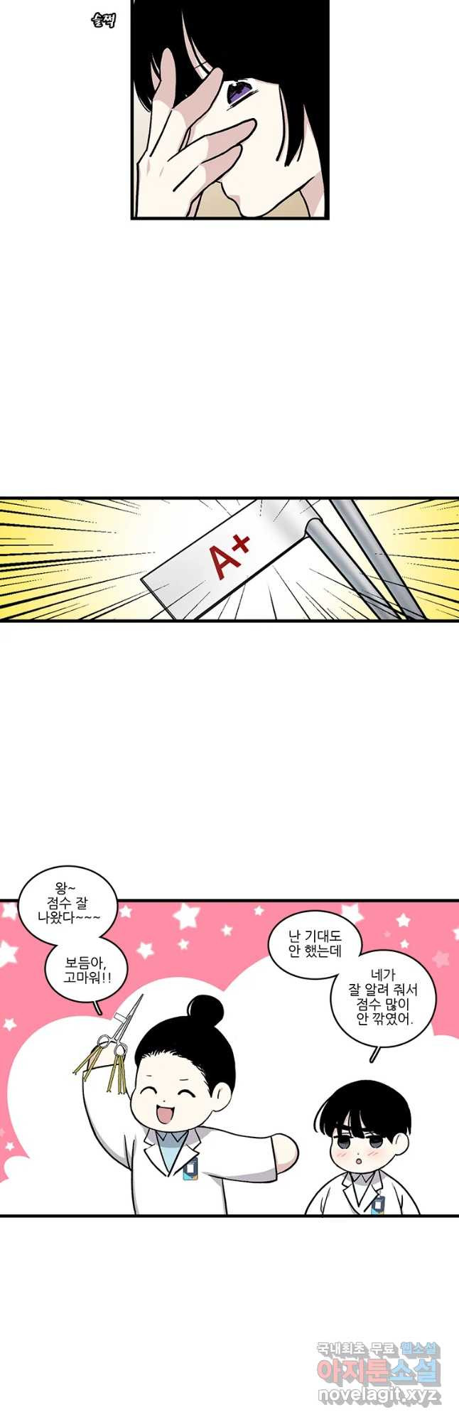 순정 히포크라테스 시즌5 3화 16