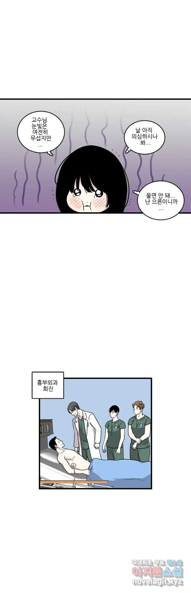 순정 히포크라테스 시즌5 3화 18