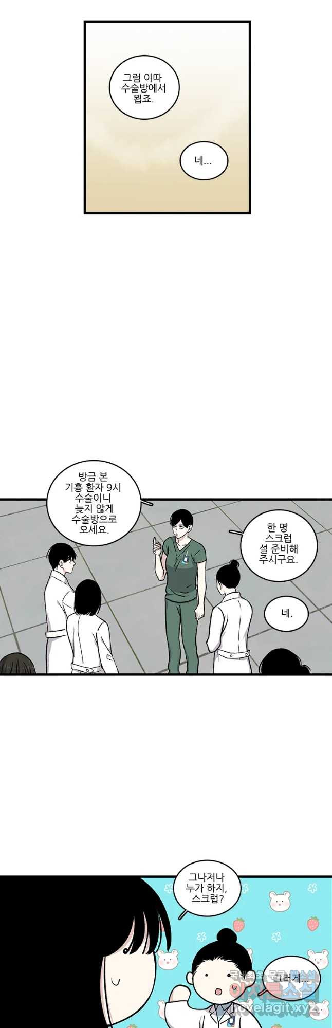 순정 히포크라테스 시즌5 3화 19