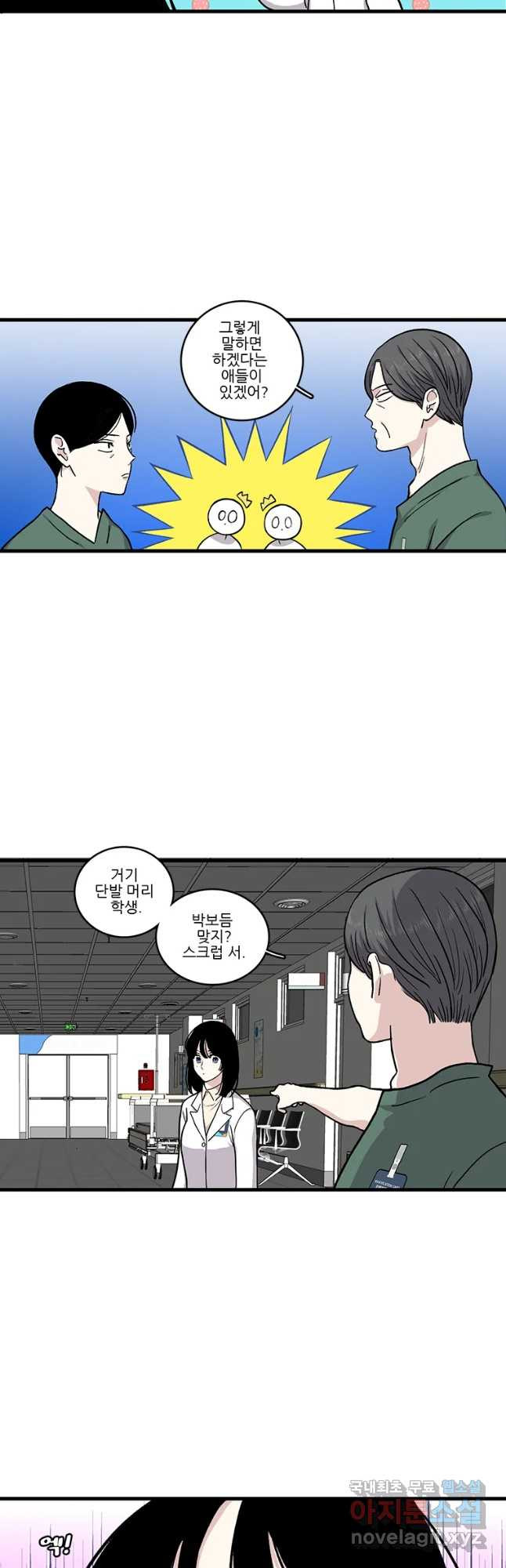 순정 히포크라테스 시즌5 3화 20