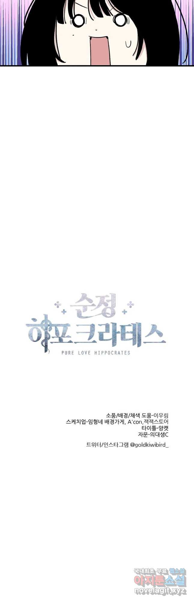 순정 히포크라테스 시즌5 3화 21