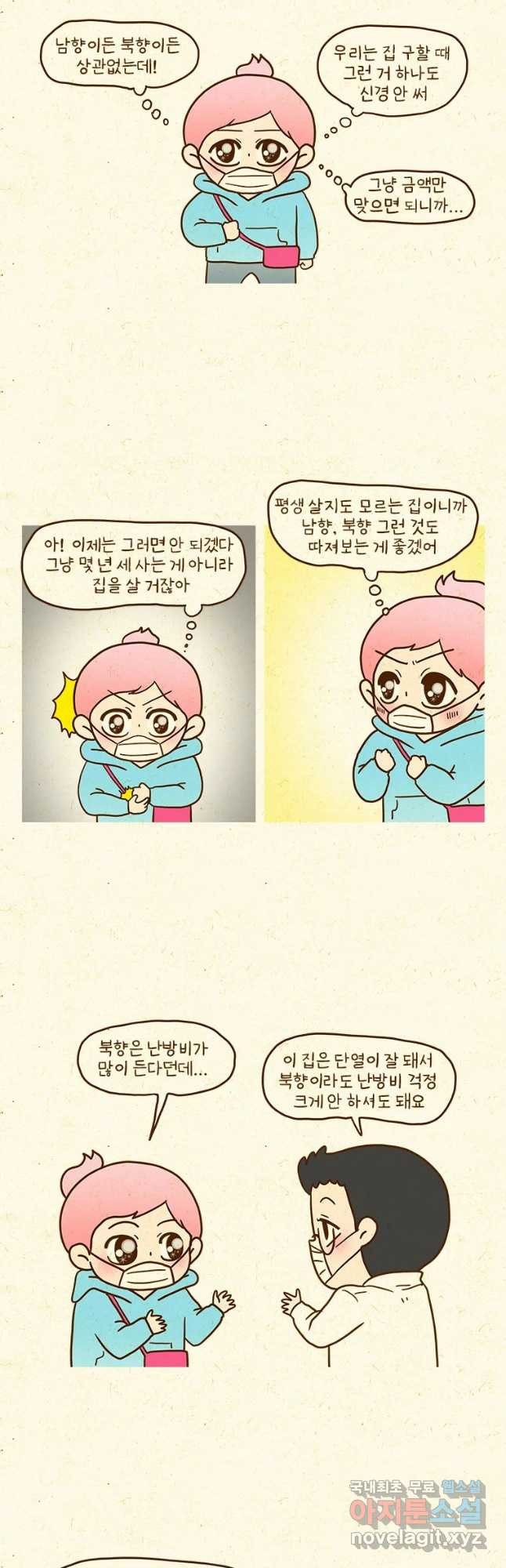 반지하셋방 296화 신축빌라 2