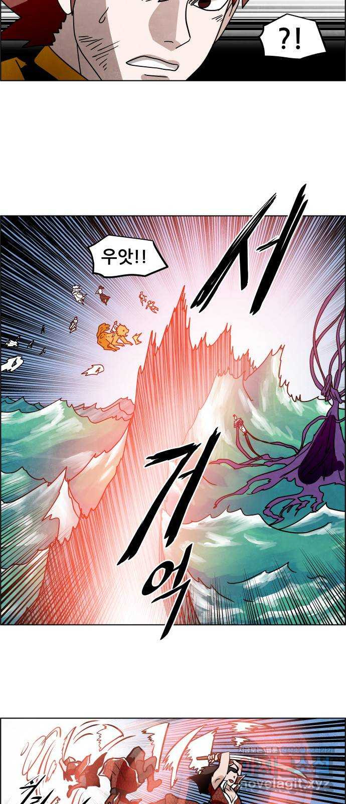 도사 가온 3부 39화 3