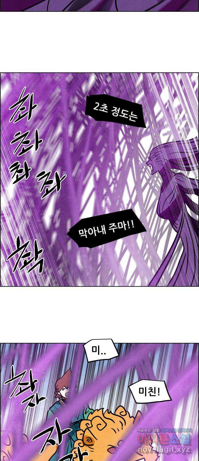 도사 가온 3부 39화 6