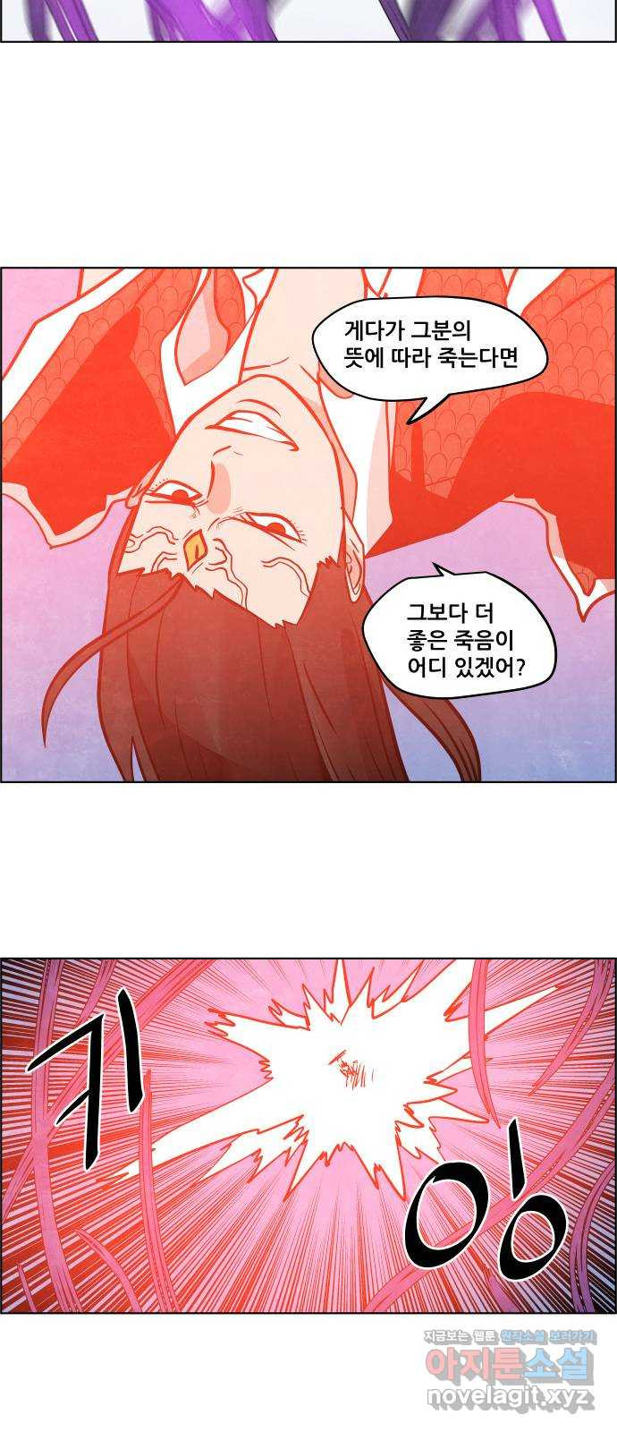 도사 가온 3부 39화 8