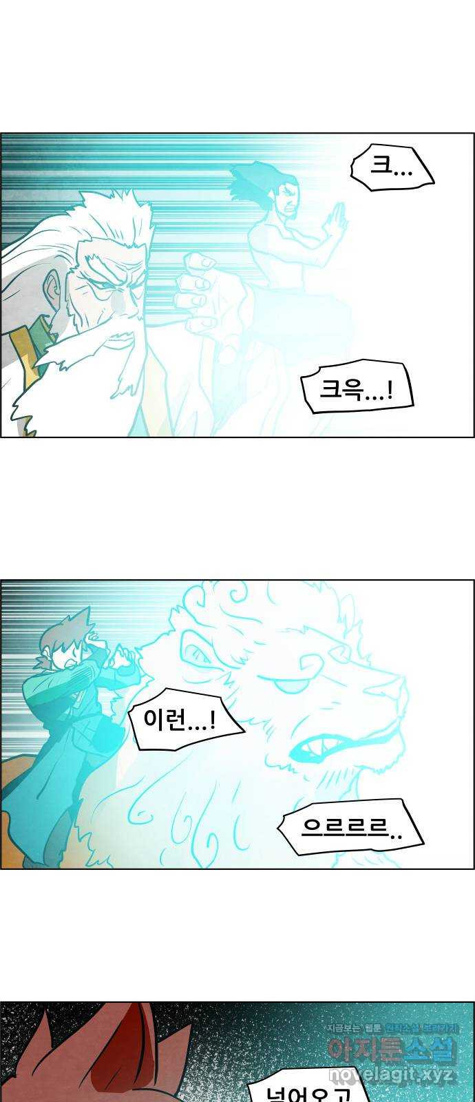 도사 가온 3부 39화 15