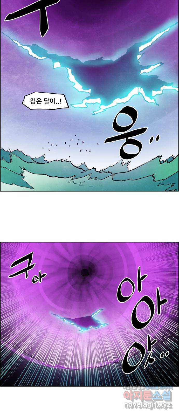 도사 가온 3부 39화 17