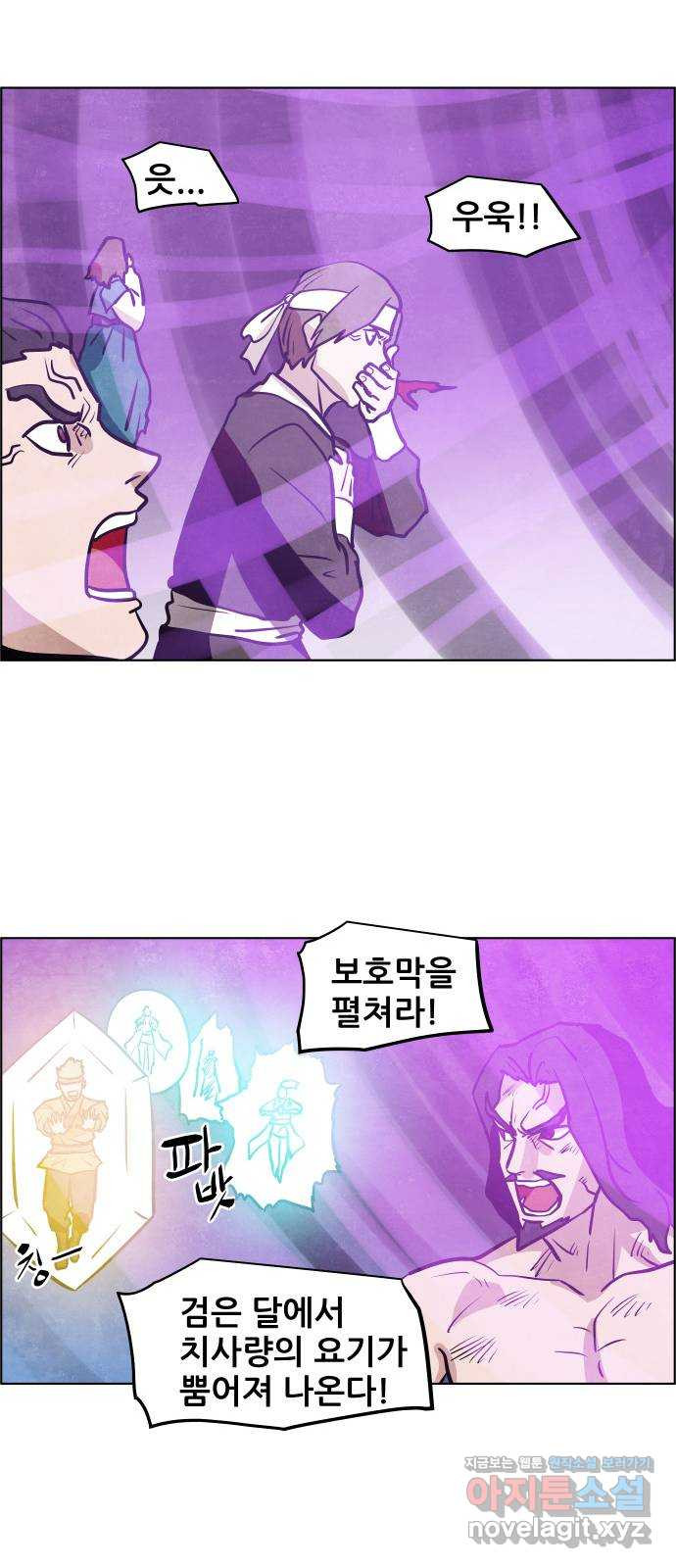 도사 가온 3부 39화 18