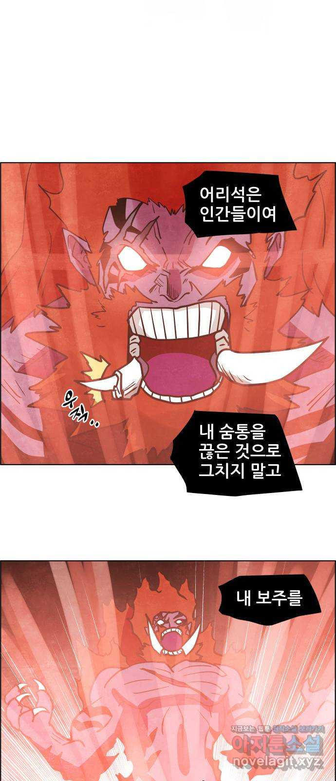 도사 가온 3부 39화 24