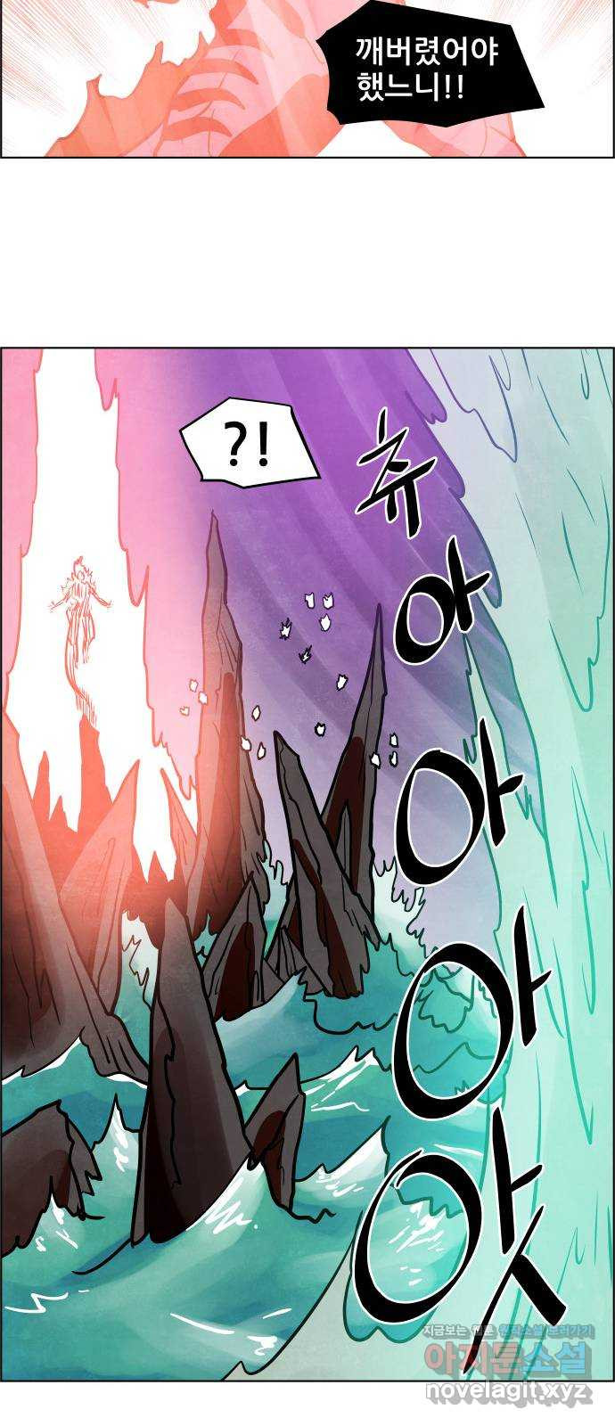 도사 가온 3부 39화 25
