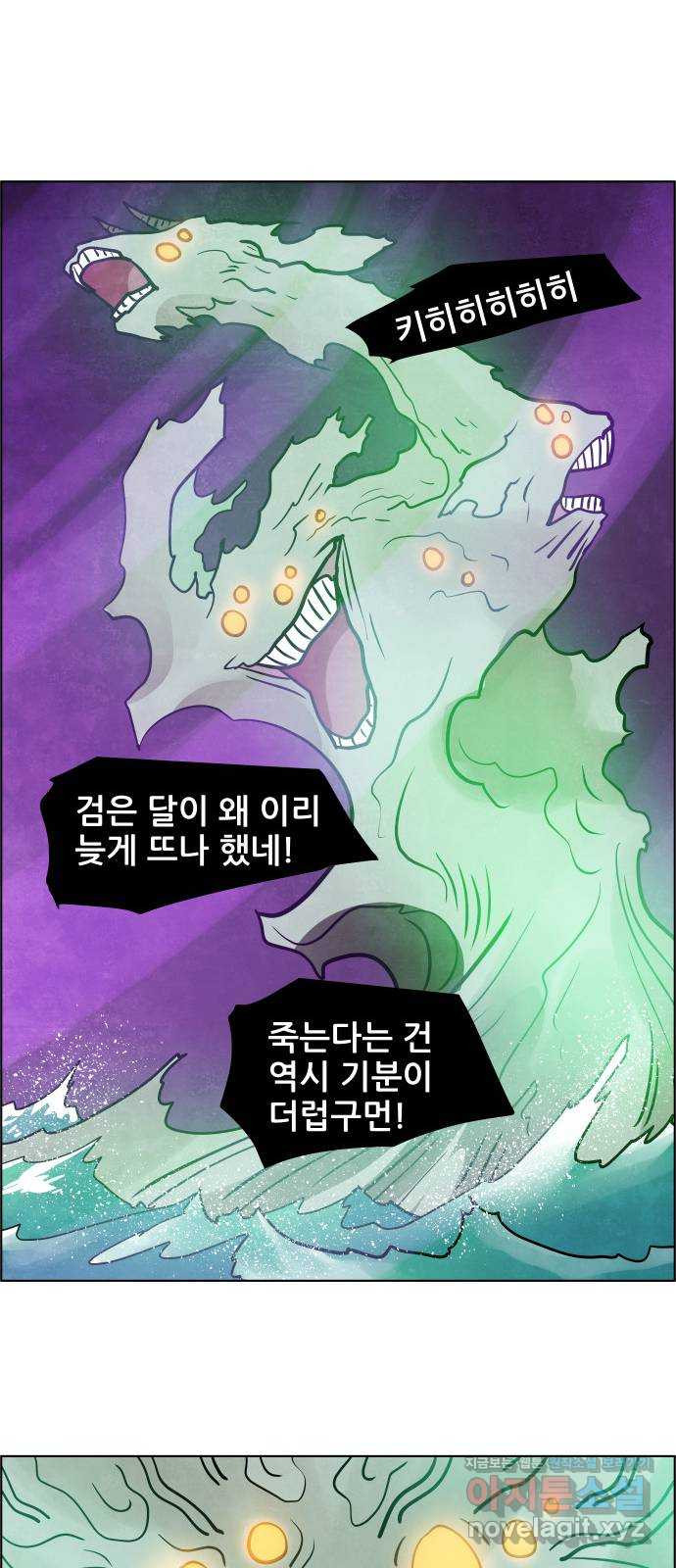 도사 가온 3부 39화 26