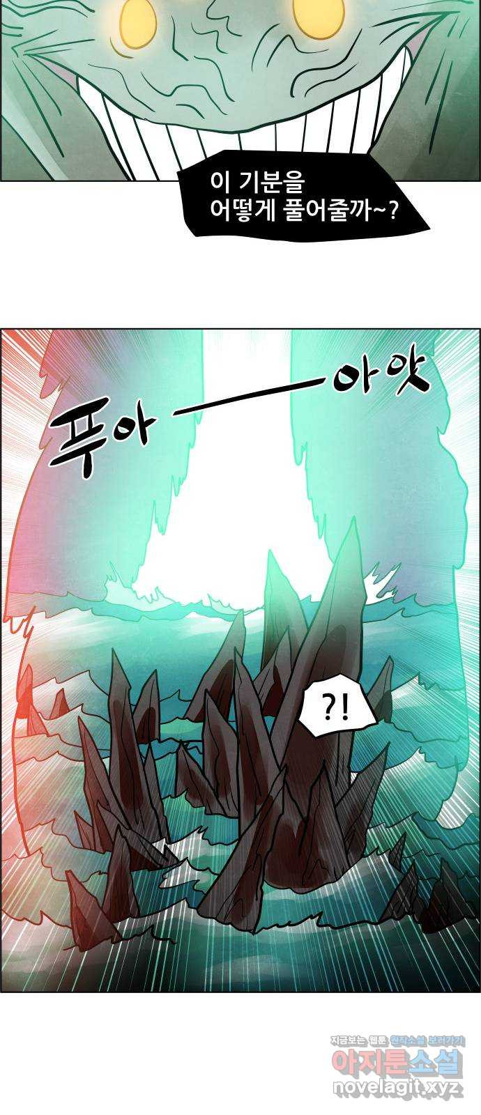 도사 가온 3부 39화 27