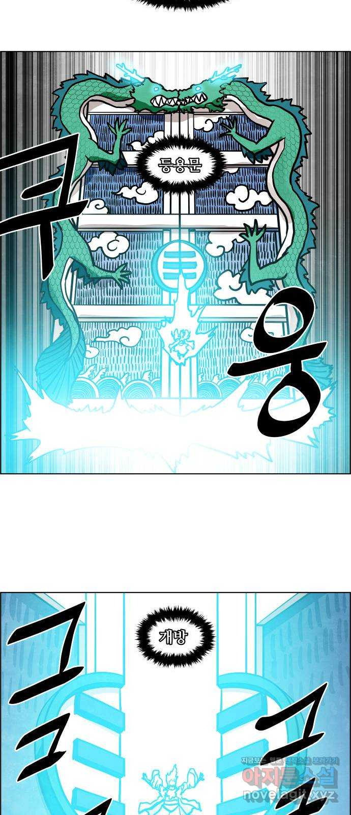 도사 가온 3부 39화 32