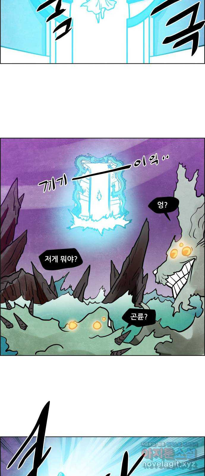 도사 가온 3부 39화 33