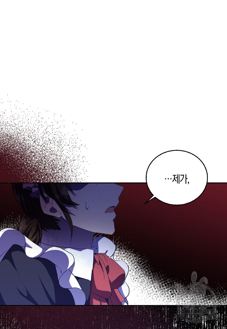 가짜 성녀인데 신들이 집착한다 4화 11