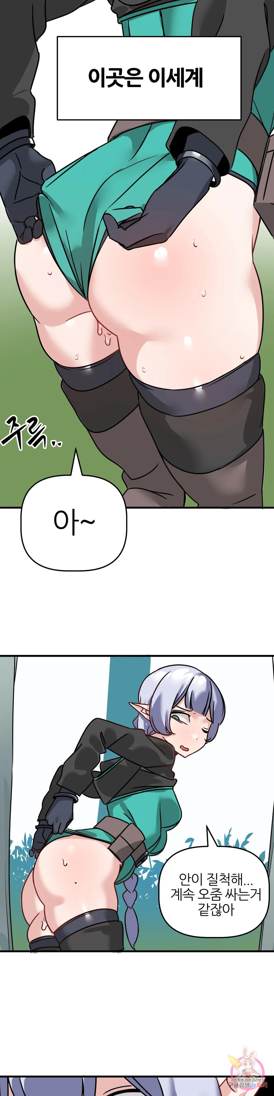 남자가 없는 이세계 5화 전 동정과 전 처녀의 파티 1