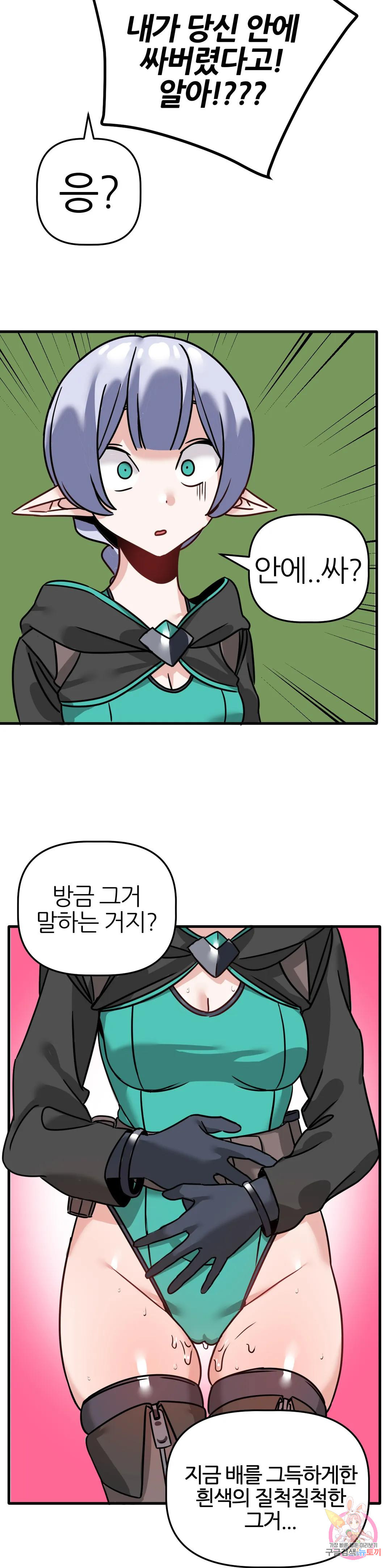 남자가 없는 이세계 5화 전 동정과 전 처녀의 파티 4