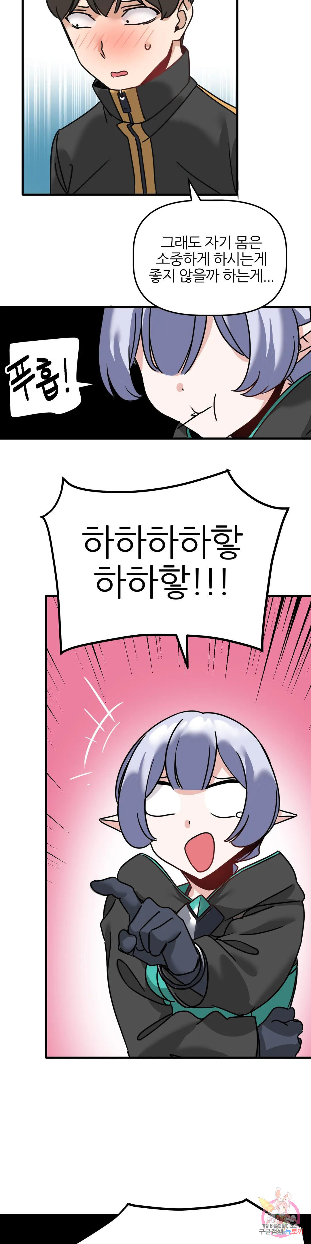 남자가 없는 이세계 5화 전 동정과 전 처녀의 파티 15