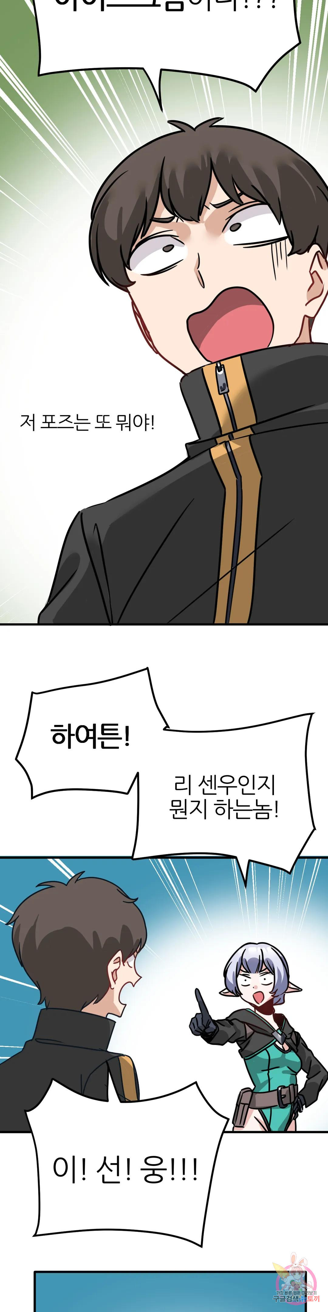 남자가 없는 이세계 5화 전 동정과 전 처녀의 파티 21