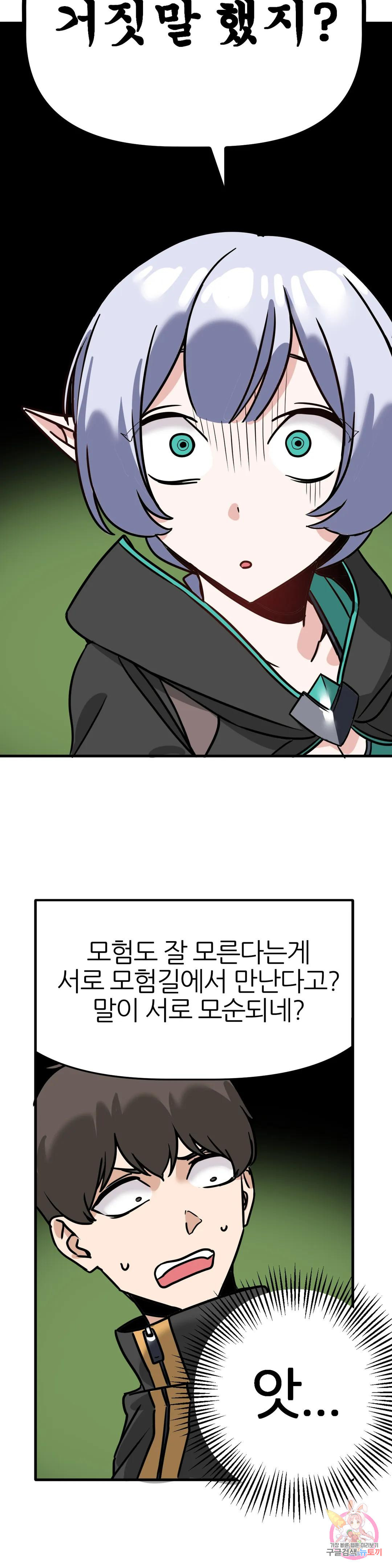 남자가 없는 이세계 5화 전 동정과 전 처녀의 파티 27