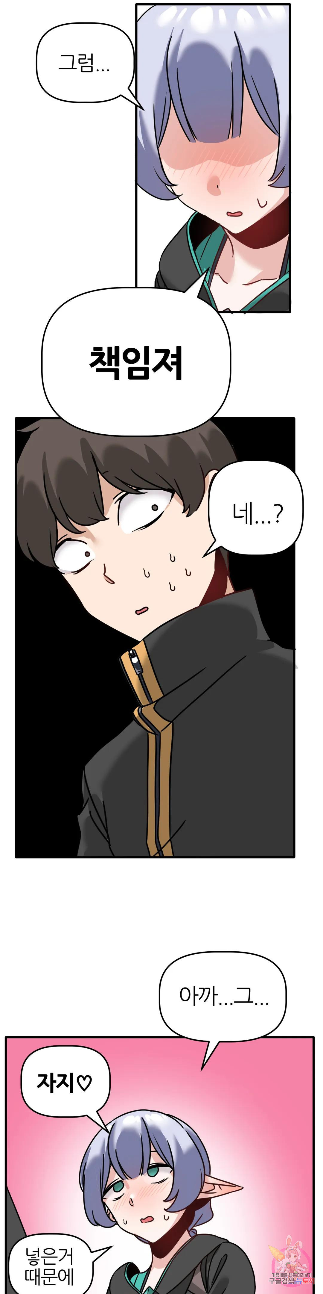 남자가 없는 이세계 5화 전 동정과 전 처녀의 파티 30