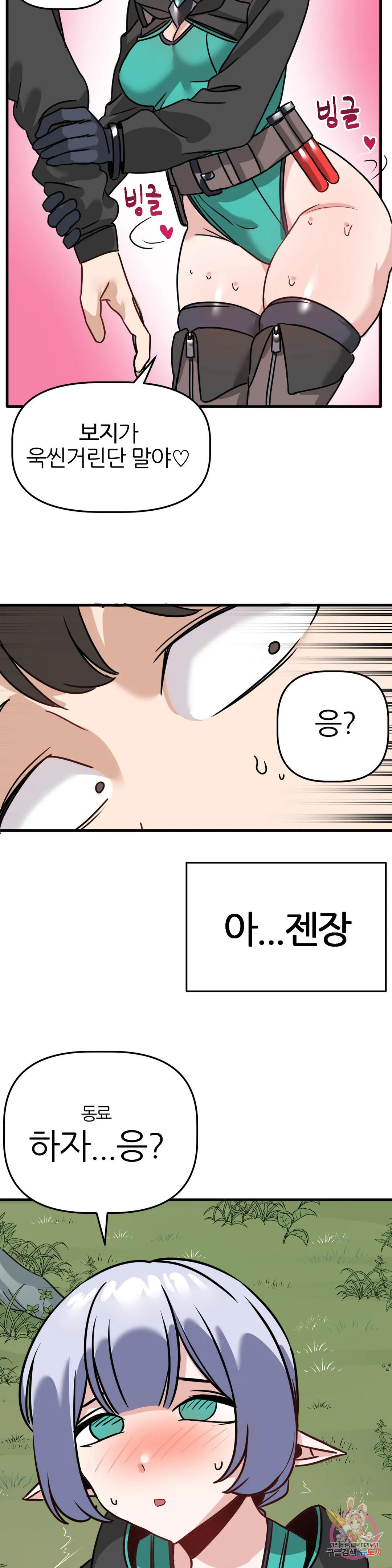 남자가 없는 이세계 5화 전 동정과 전 처녀의 파티 31