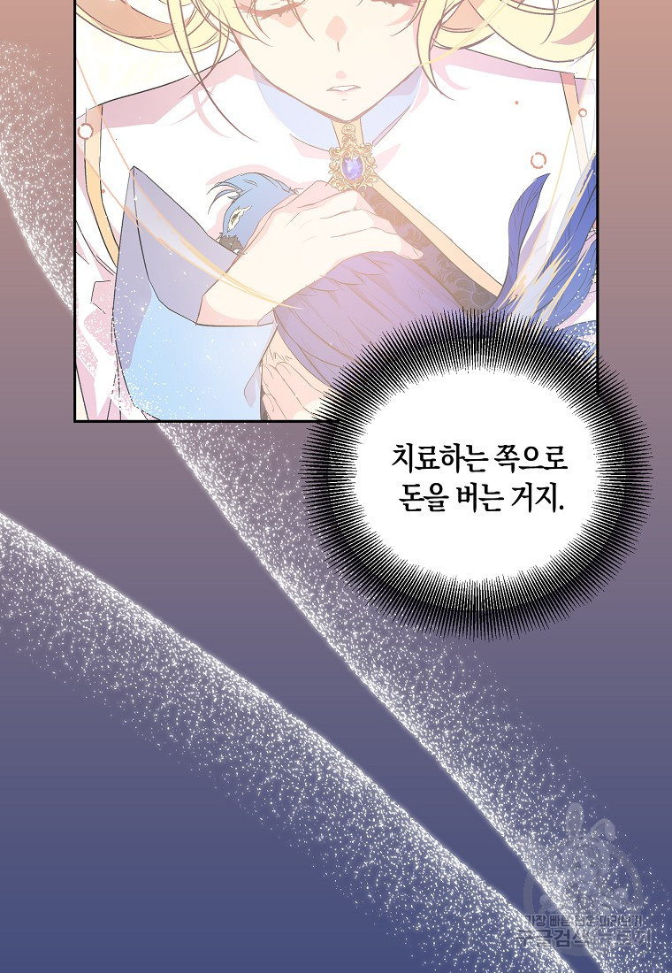 가짜 성녀인데 신들이 집착한다 16화 40