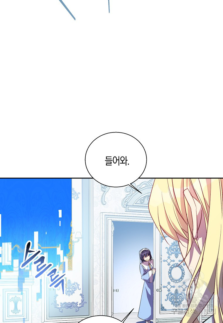 가짜 성녀인데 신들이 집착한다 16화 68
