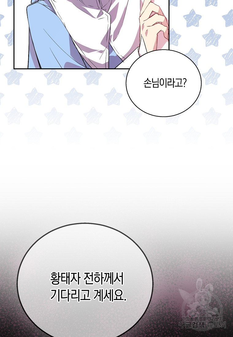 가짜 성녀인데 신들이 집착한다 16화 70