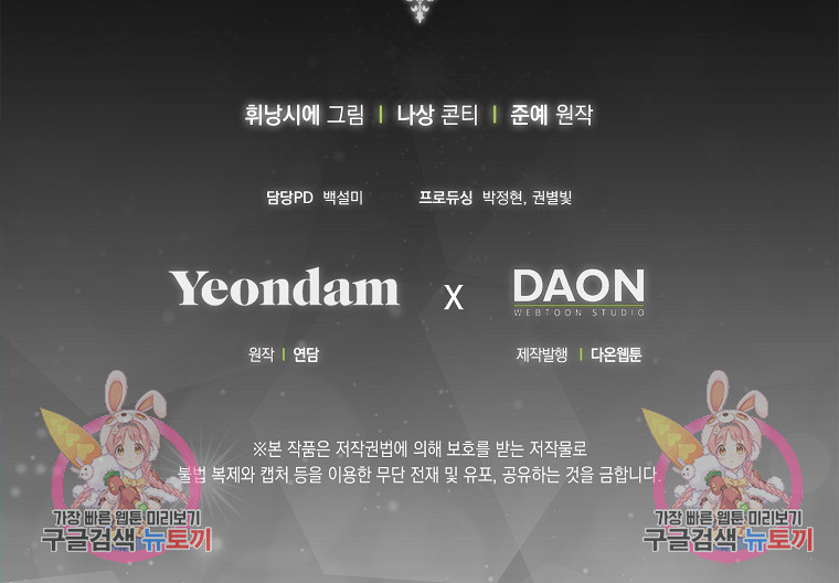 가짜 성녀인데 신들이 집착한다 16화 94